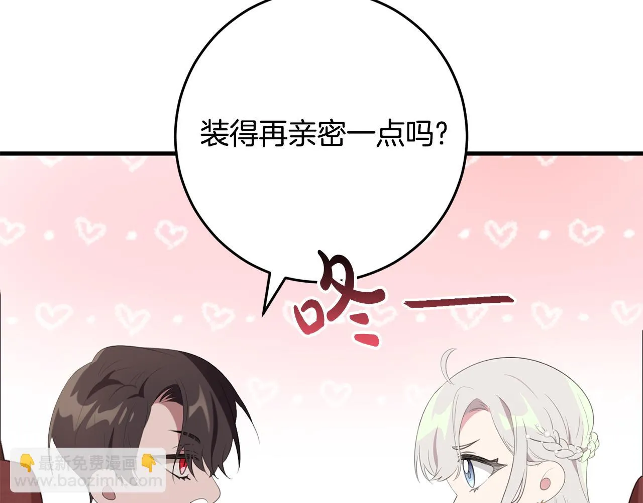 第28话 告白的作用 第158页