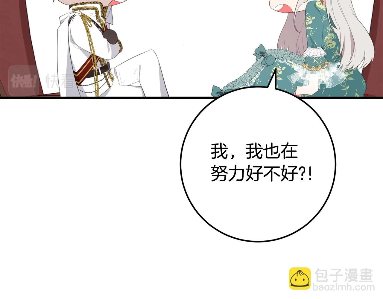第28话 告白的作用 第159页