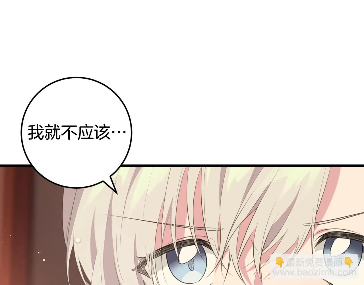 第28话 告白的作用 第161页