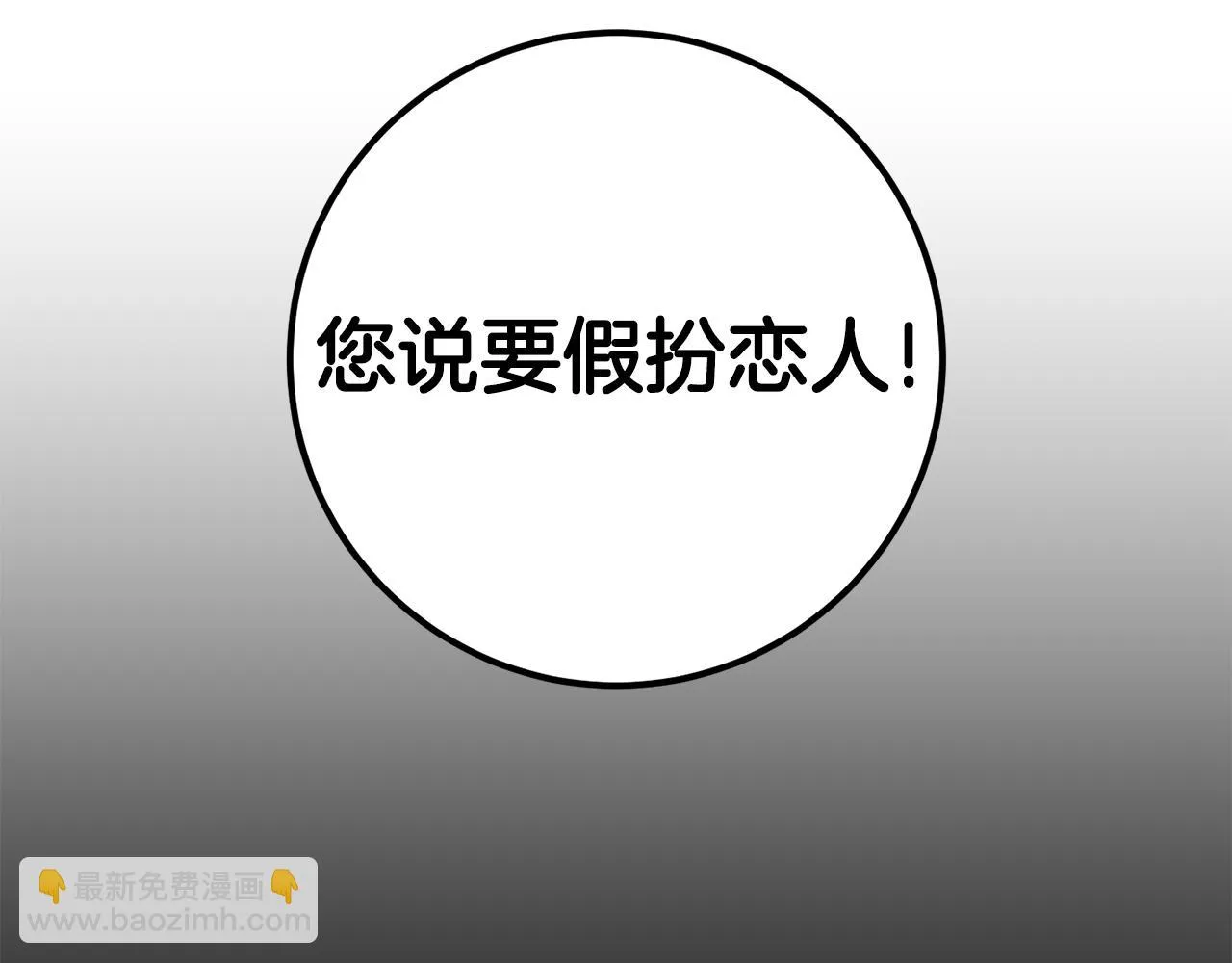 第28话 告白的作用 第163页