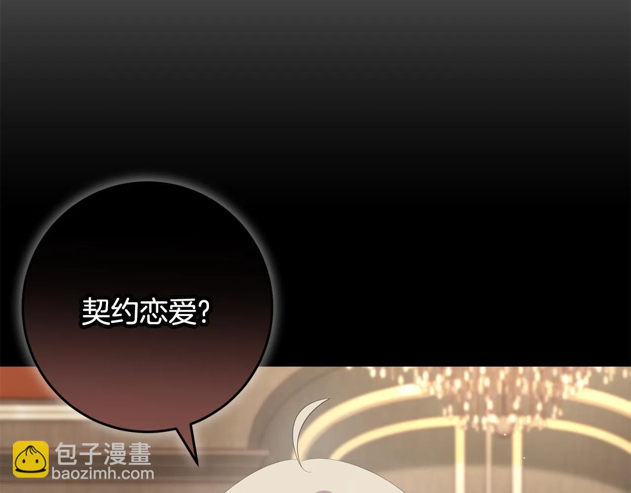 第28话 告白的作用 第164页