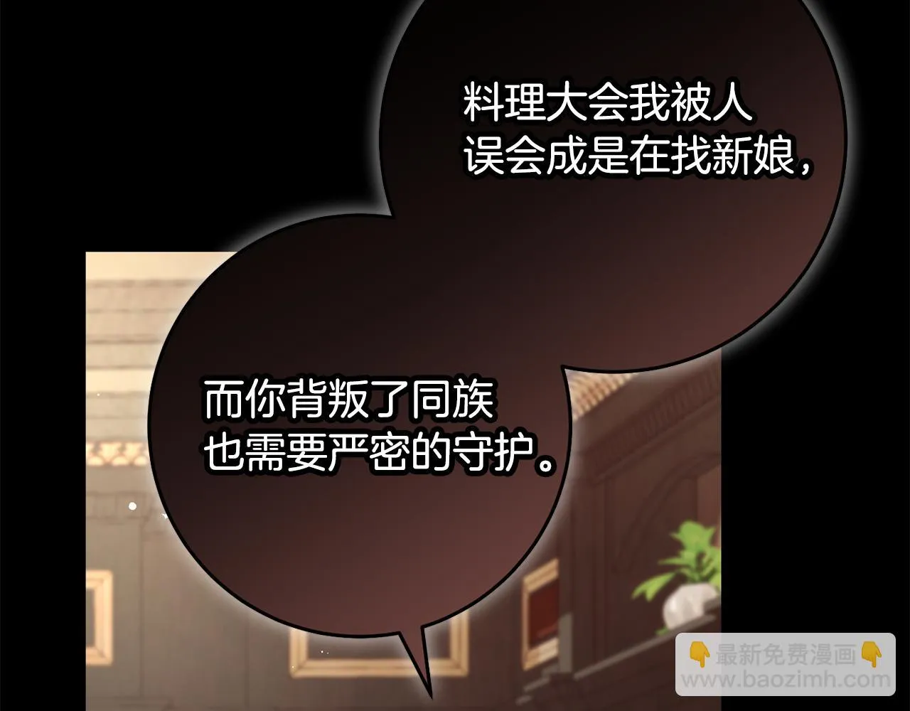 第28话 告白的作用 第167页