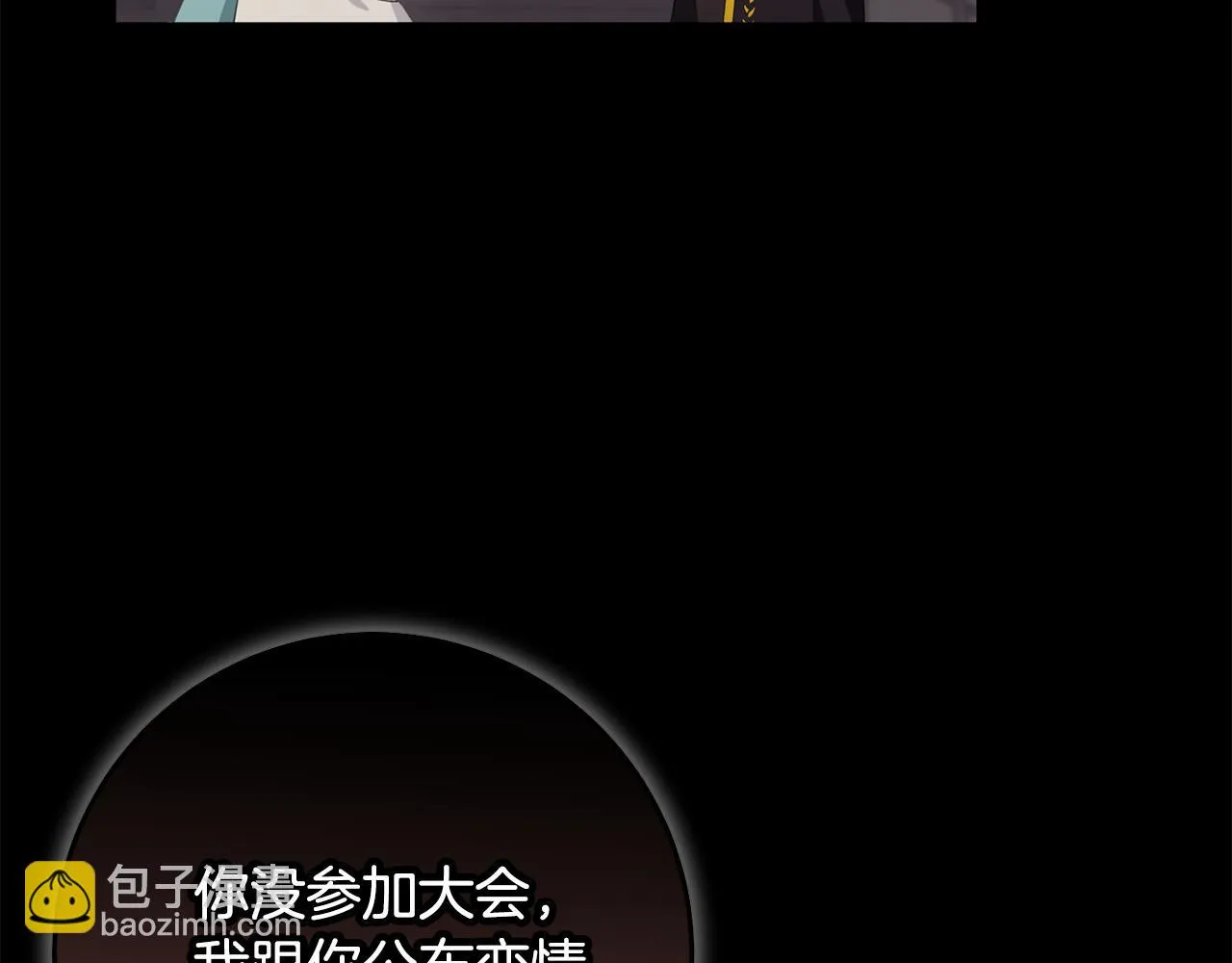 第28话 告白的作用 第169页