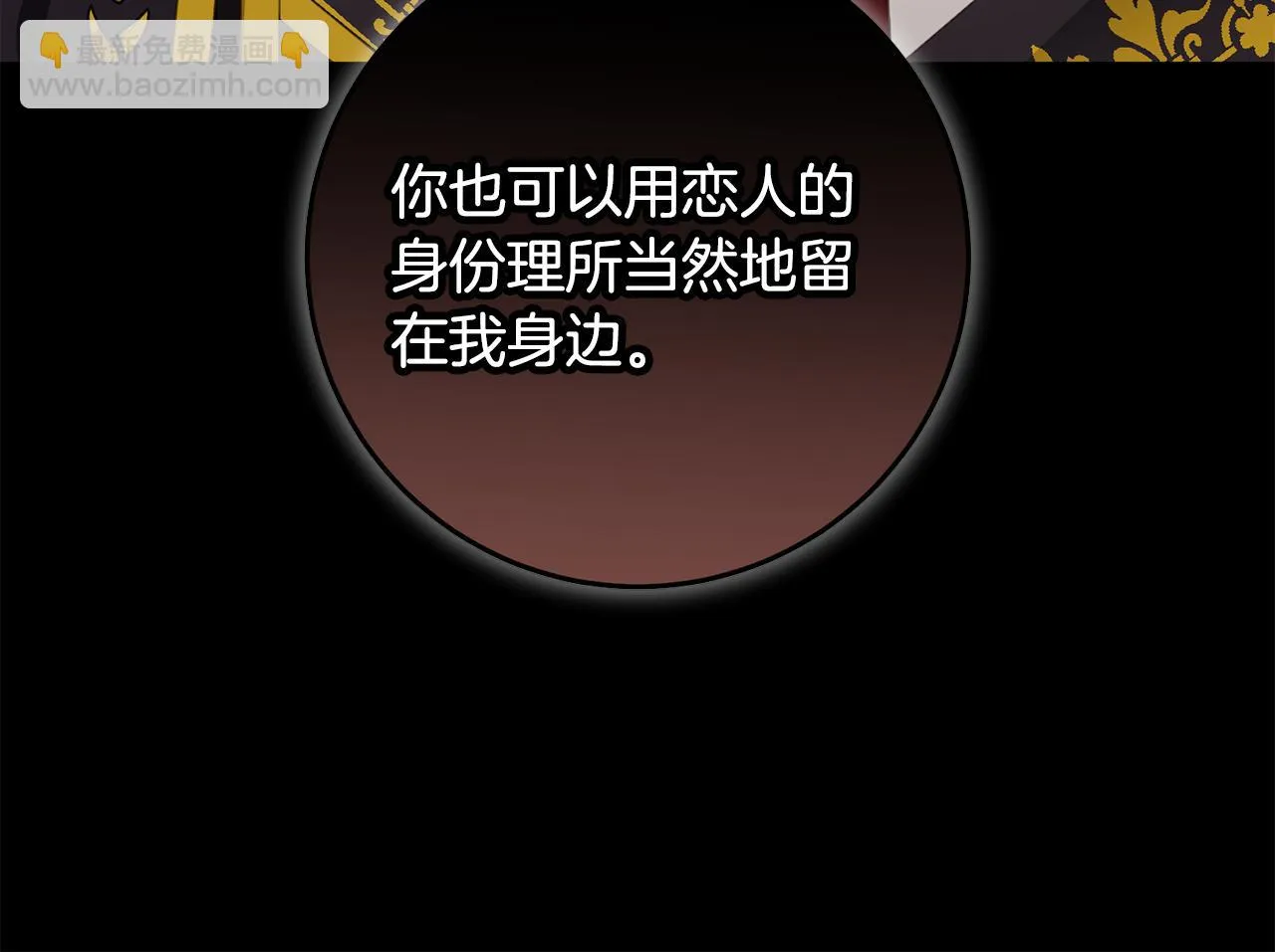 第28话 告白的作用 第172页