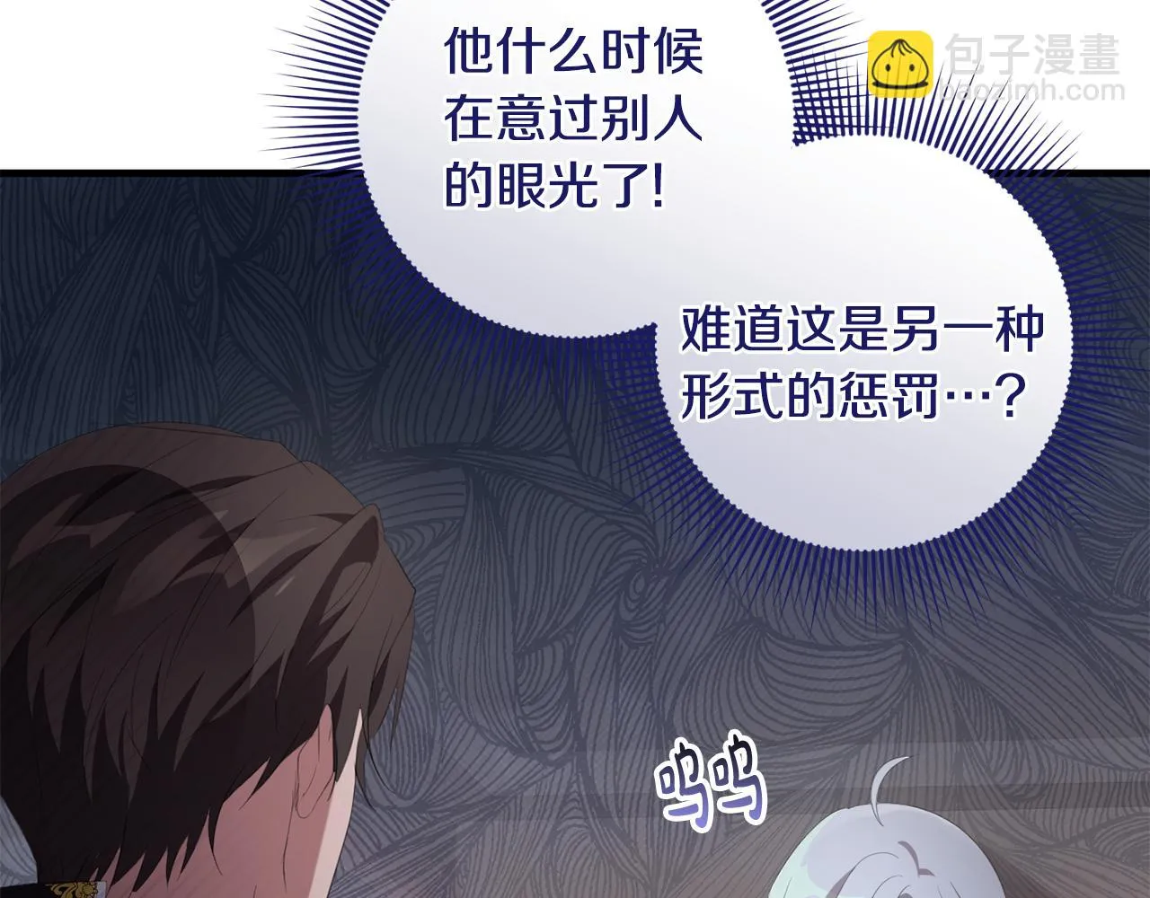 第28话 告白的作用 第175页