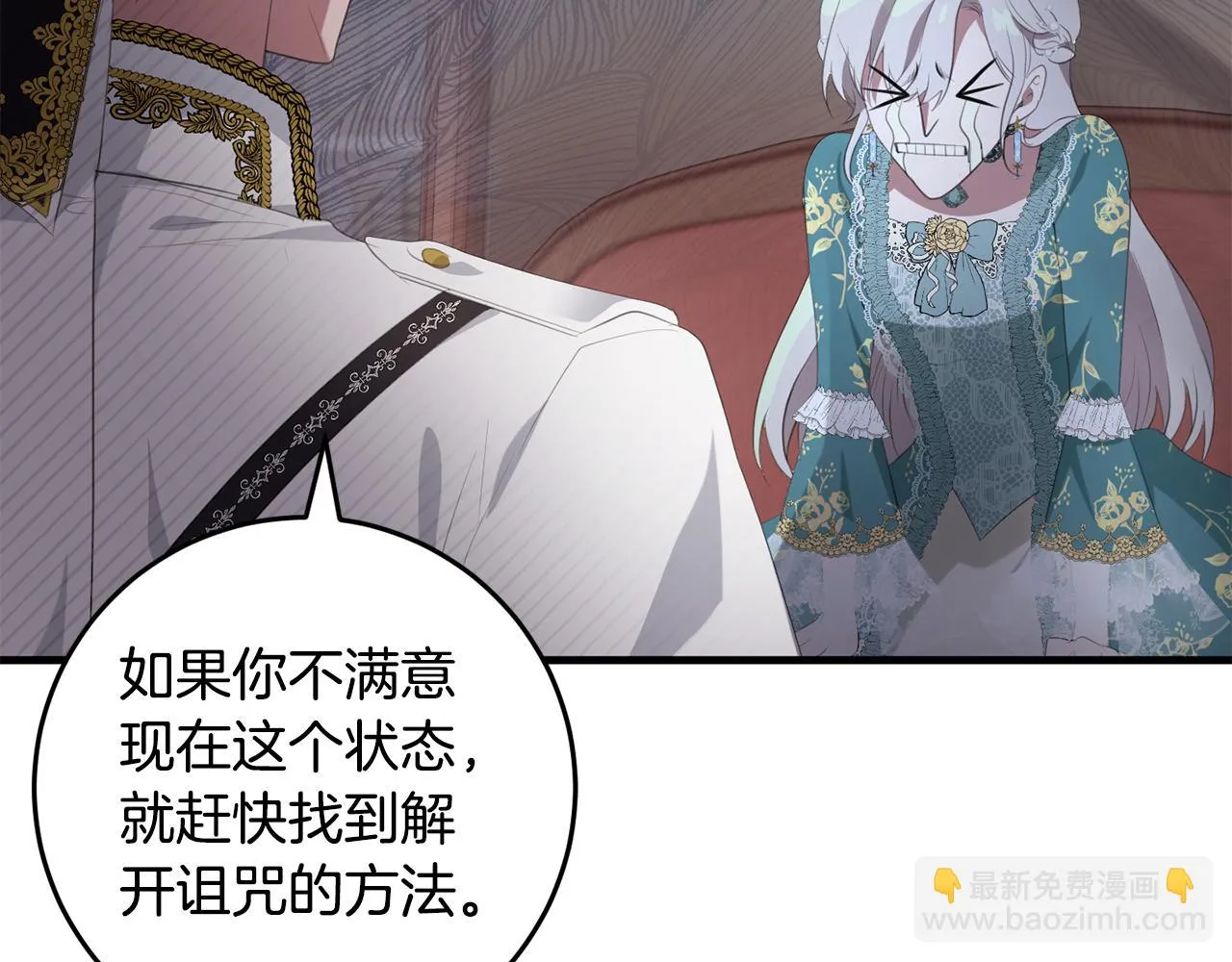 第28话 告白的作用 第176页