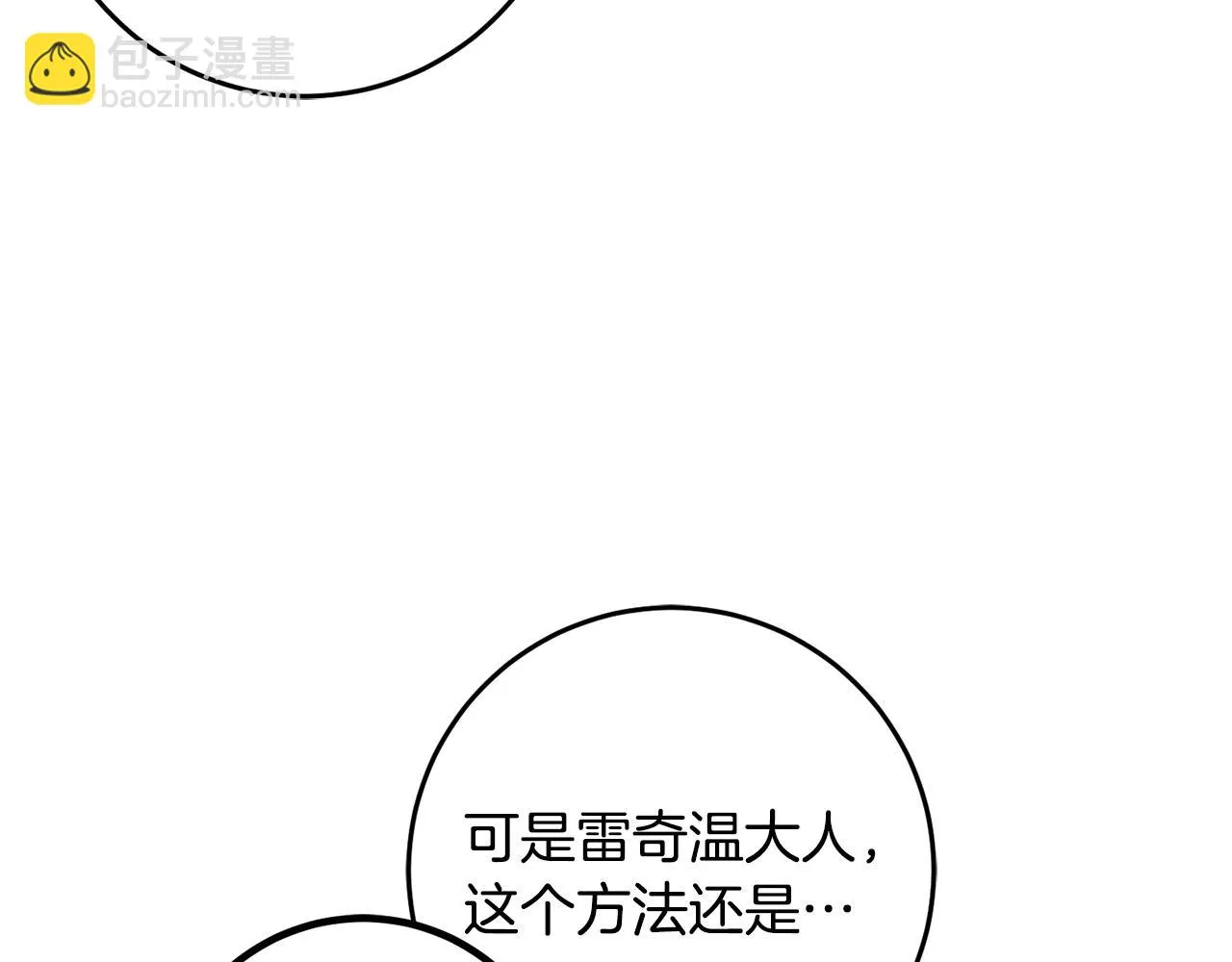 第28话 告白的作用 第177页
