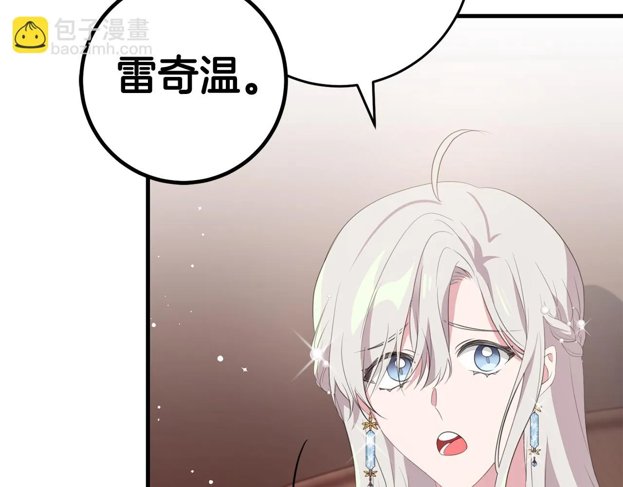 第28话 告白的作用 第178页