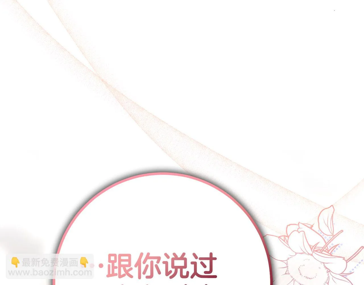 第28话 告白的作用 第180页