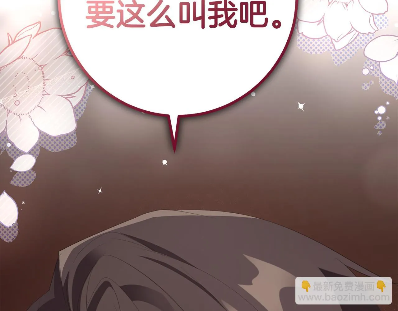 第28话 告白的作用 第181页