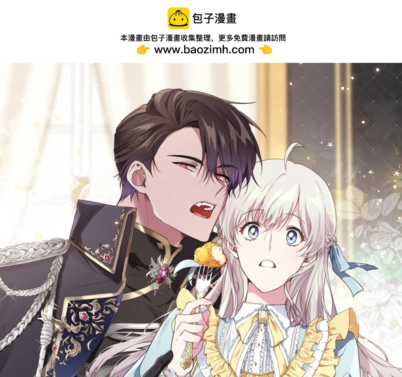 第29话 偷偷救人 第1页