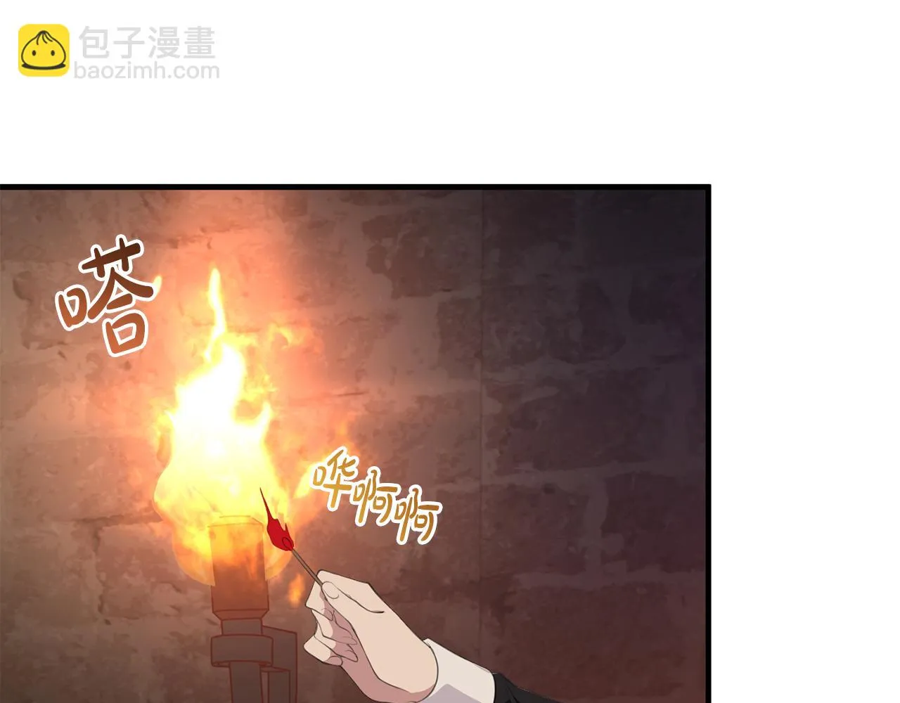 第29话 偷偷救人 第5页