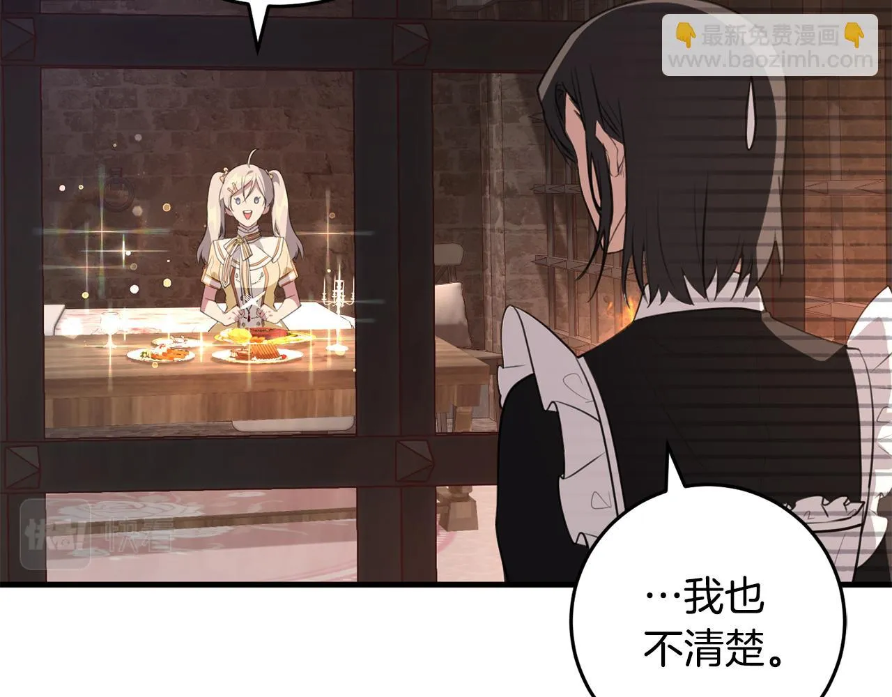 第29话 偷偷救人 第13页