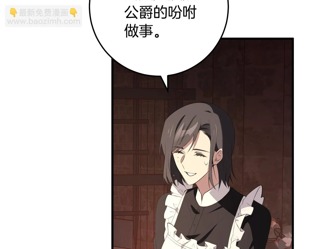 第29话 偷偷救人 第15页