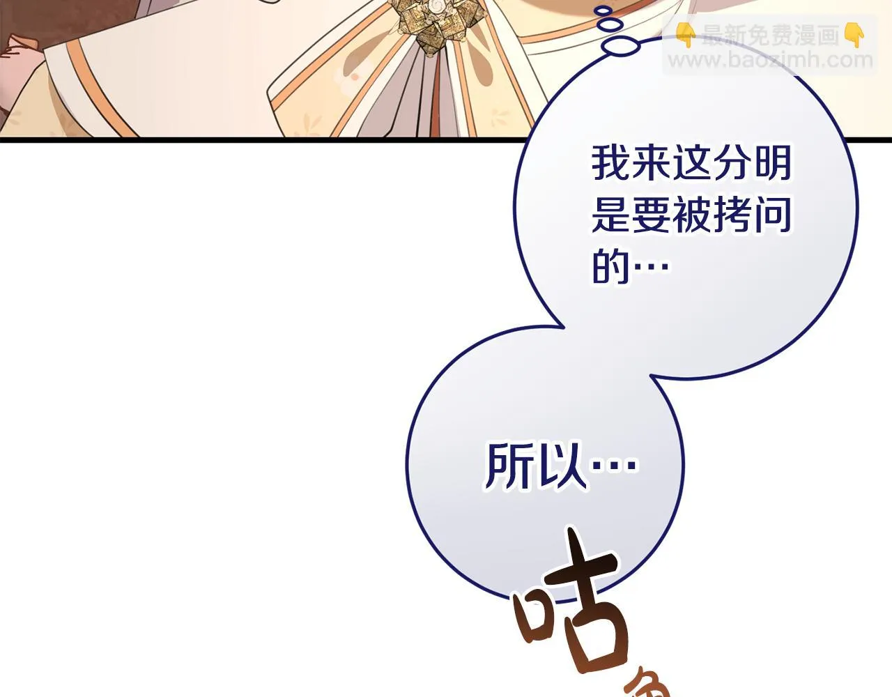 第29话 偷偷救人 第19页