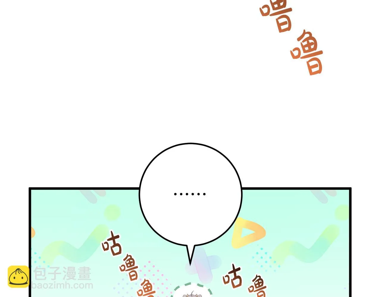 第29话 偷偷救人 第20页