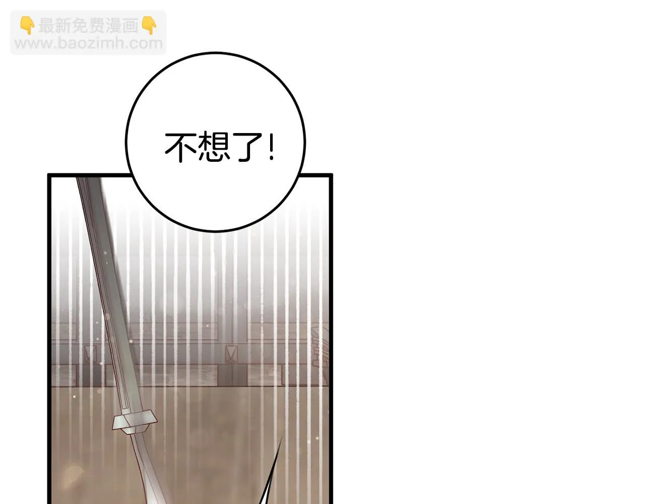 第29话 偷偷救人 第22页