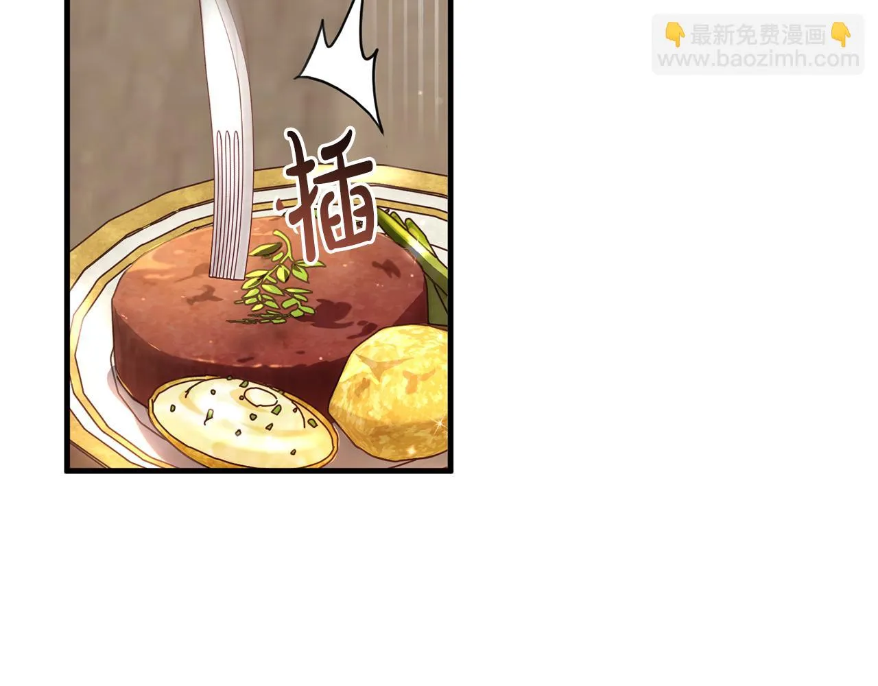 第29话 偷偷救人 第23页