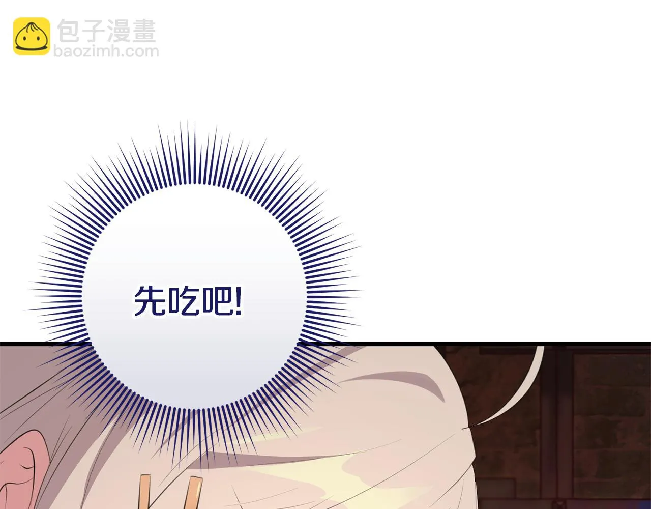 第29话 偷偷救人 第24页