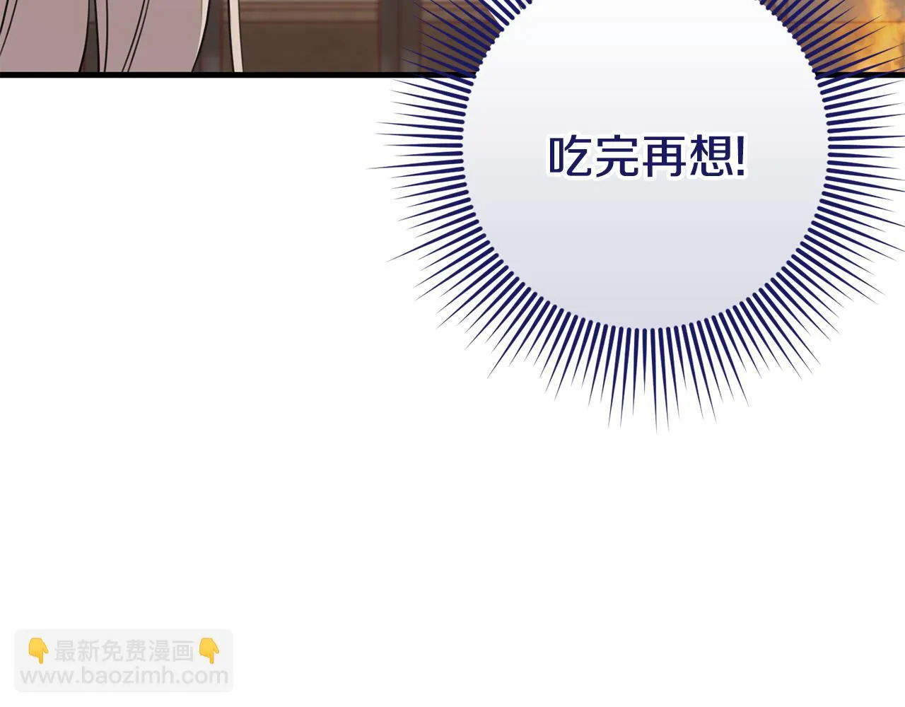 第29话 偷偷救人 第26页