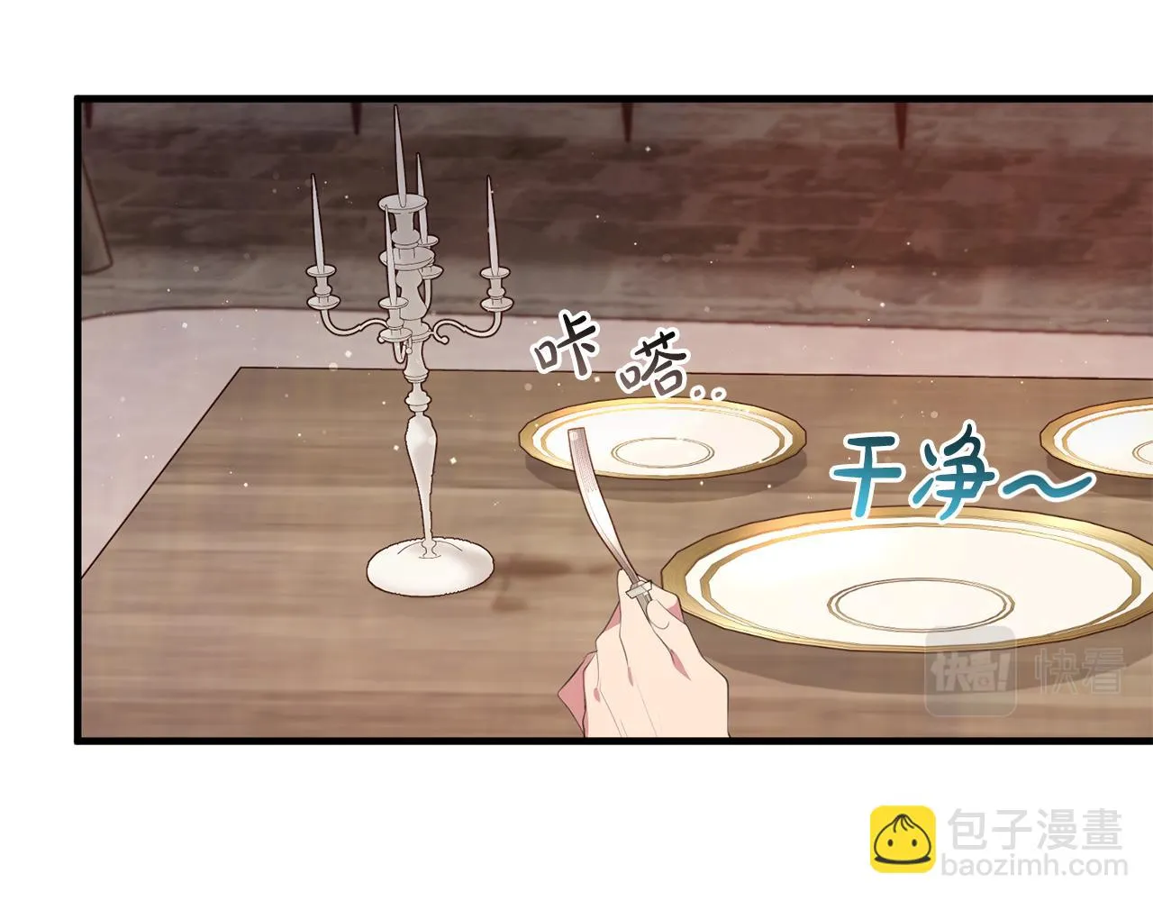 第29话 偷偷救人 第28页