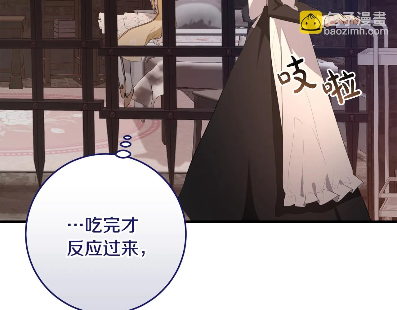第29话 偷偷救人 第31页