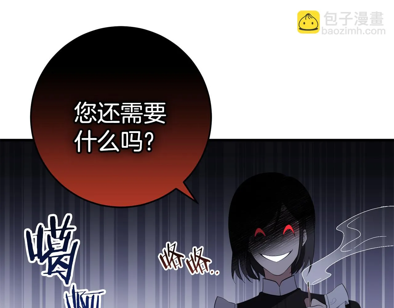 第29话 偷偷救人 第38页