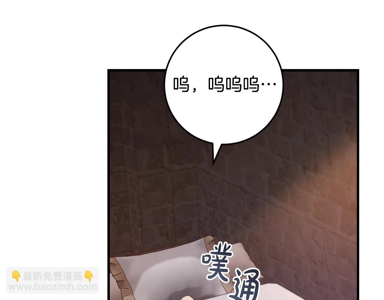 第29话 偷偷救人 第41页