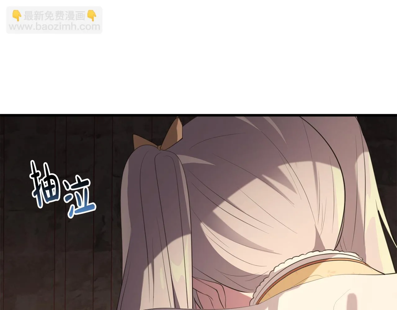 第29话 偷偷救人 第43页