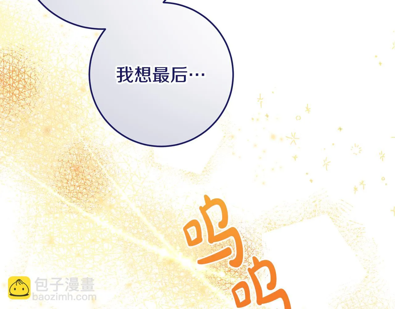 第29话 偷偷救人 第45页