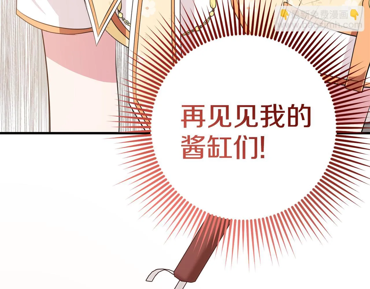 第29话 偷偷救人 第48页