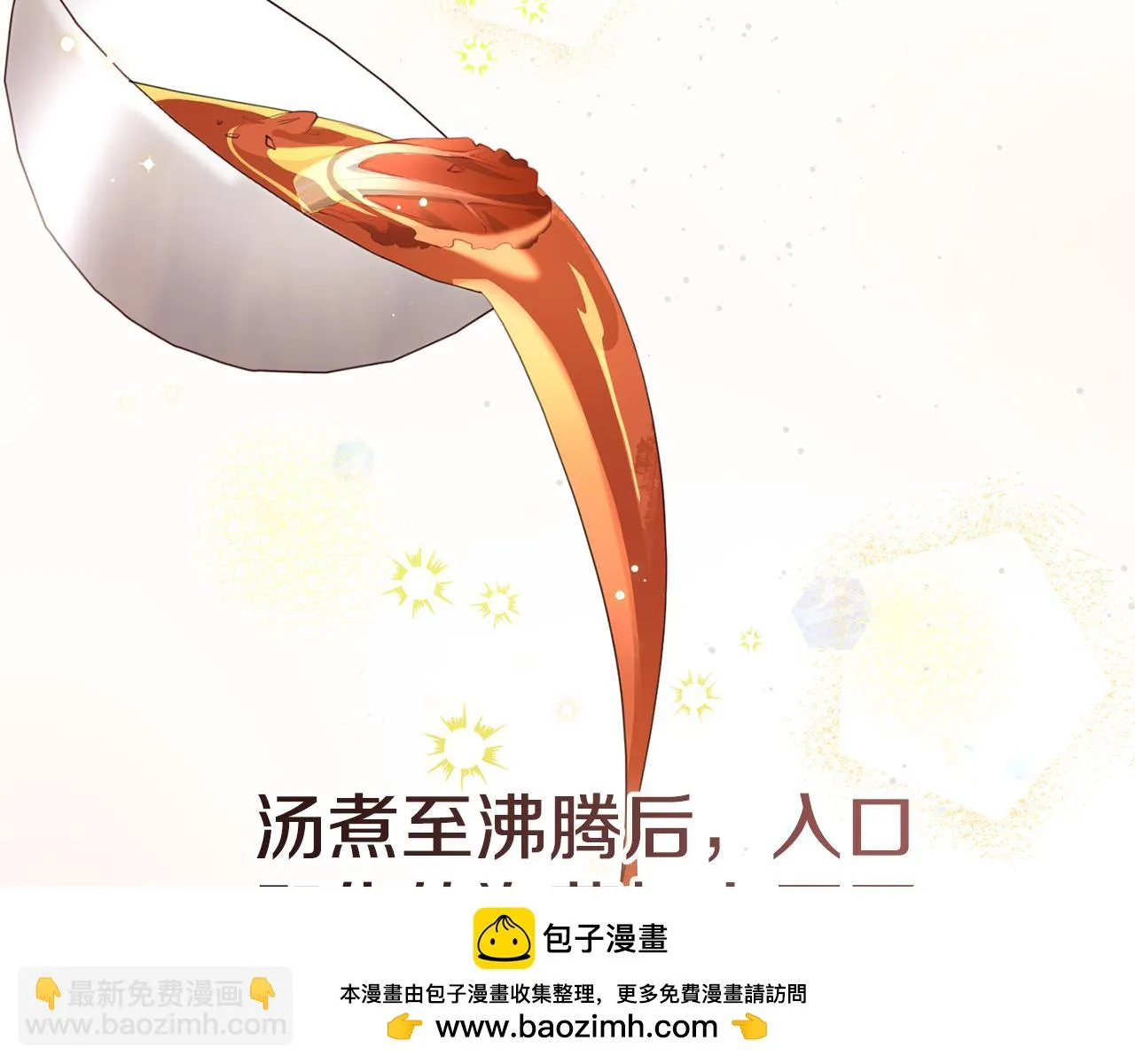第29话 偷偷救人 第50页