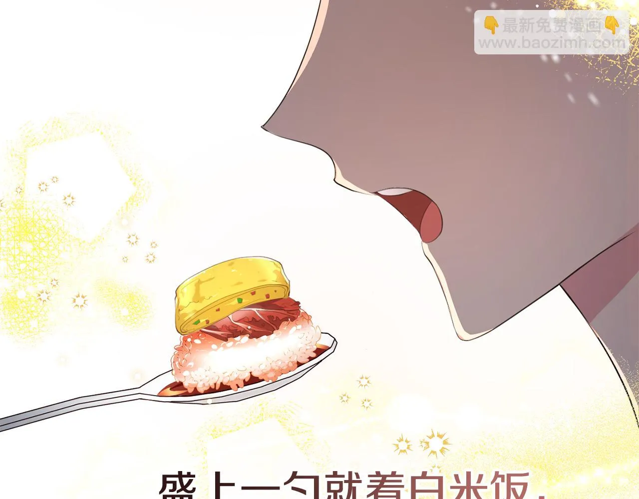 第29话 偷偷救人 第52页