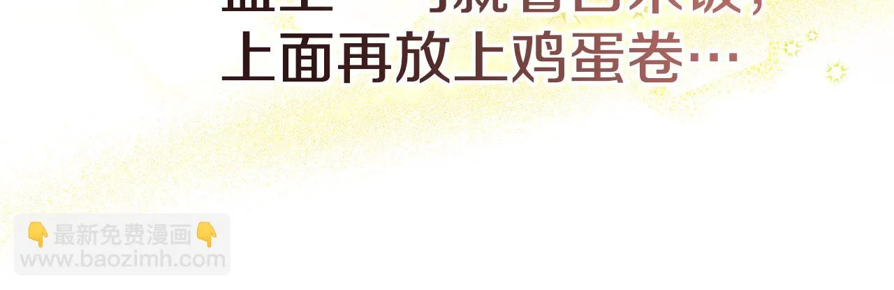 第29话 偷偷救人 第53页