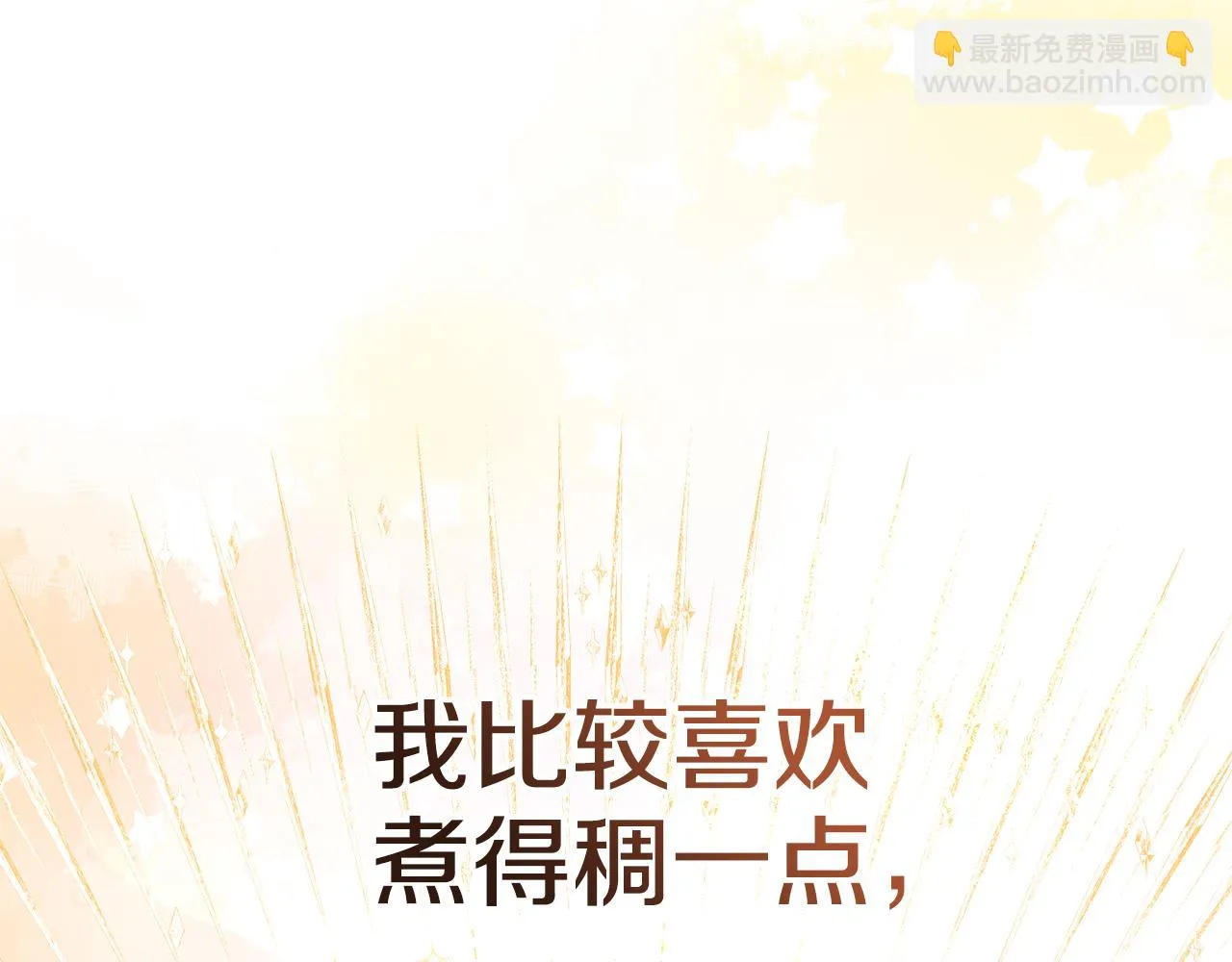 第29话 偷偷救人 第55页