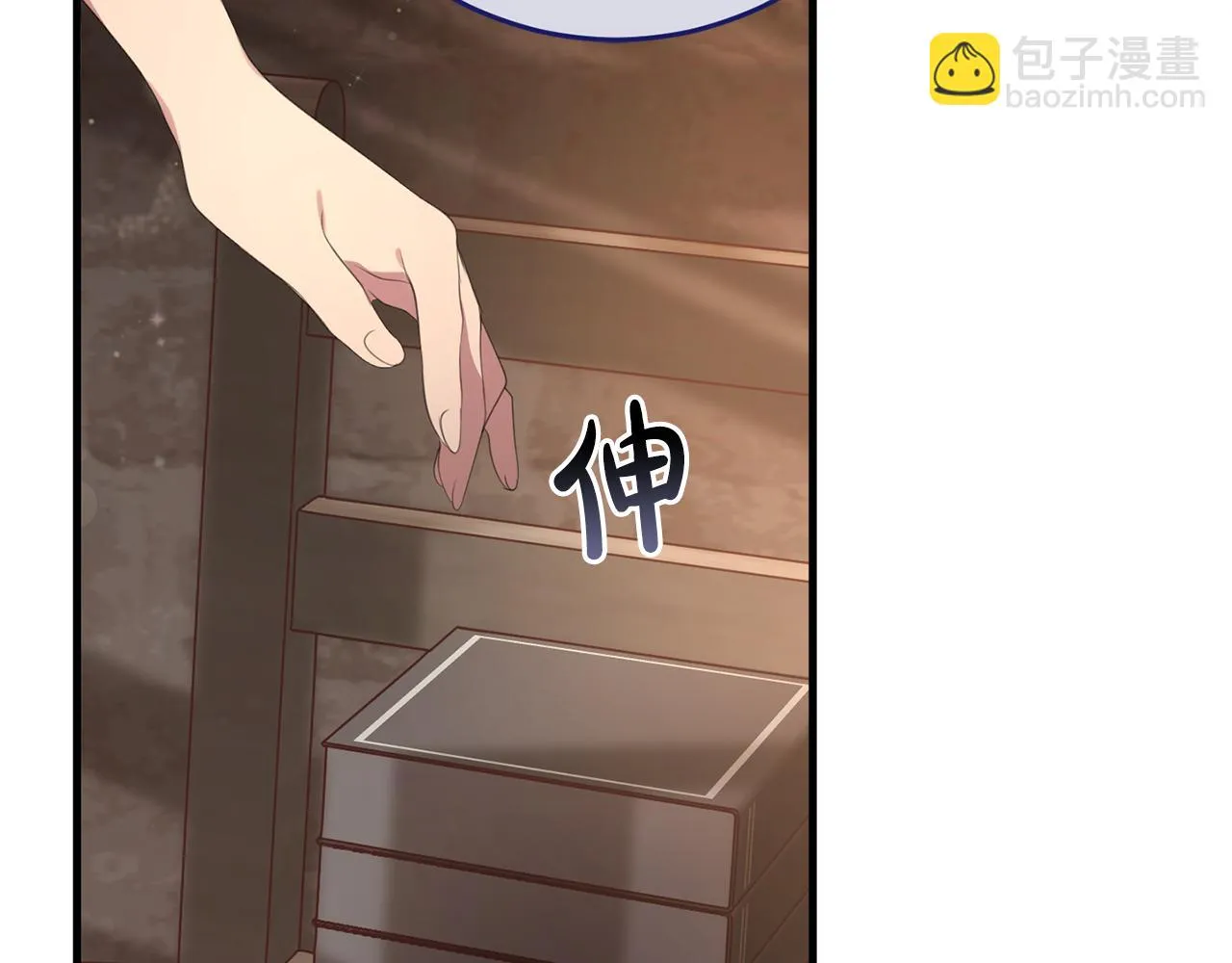 第29话 偷偷救人 第62页