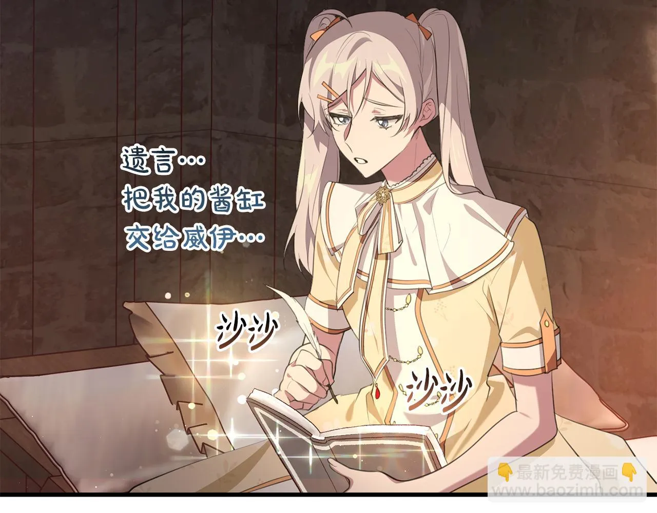 第29话 偷偷救人 第64页