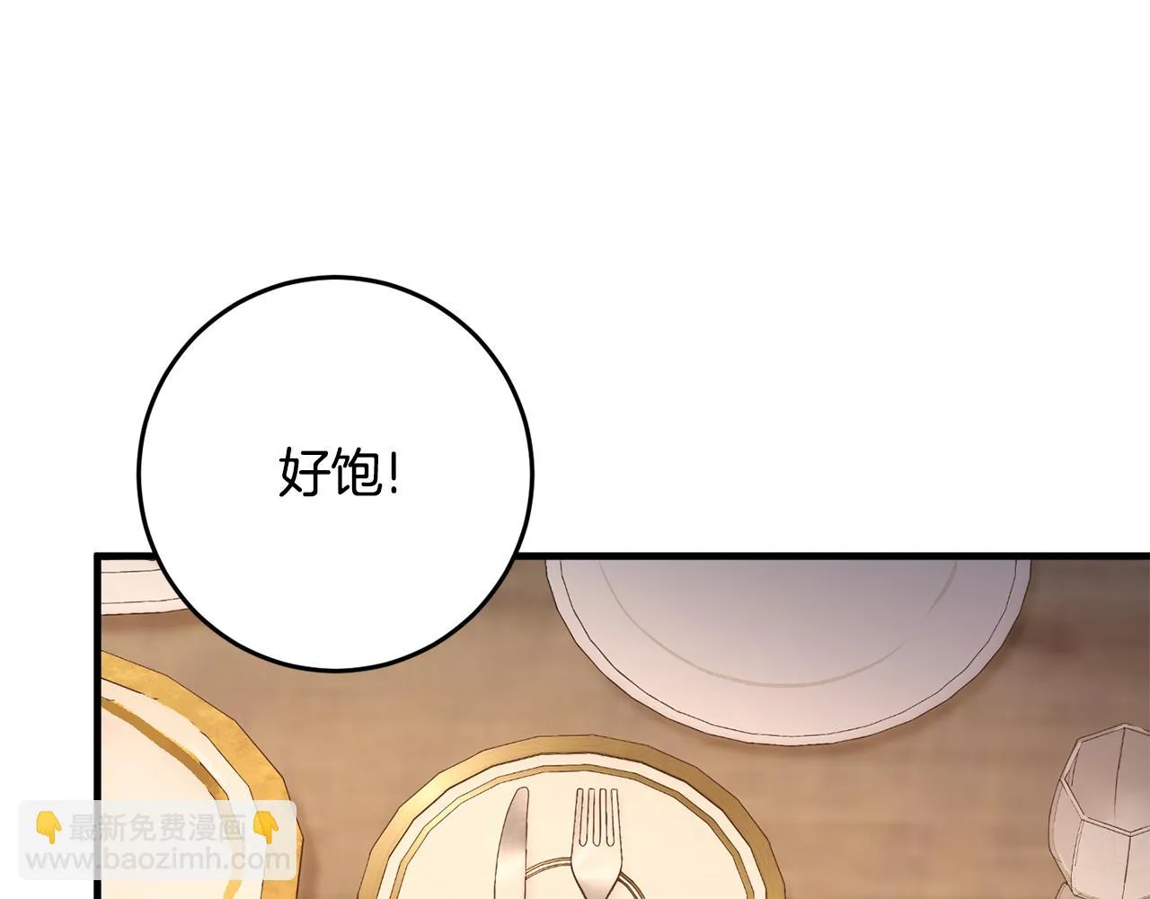 第29话 偷偷救人 第69页