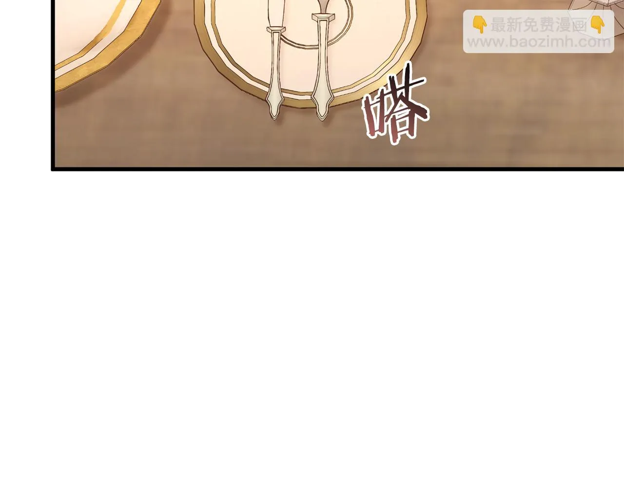 第29话 偷偷救人 第70页