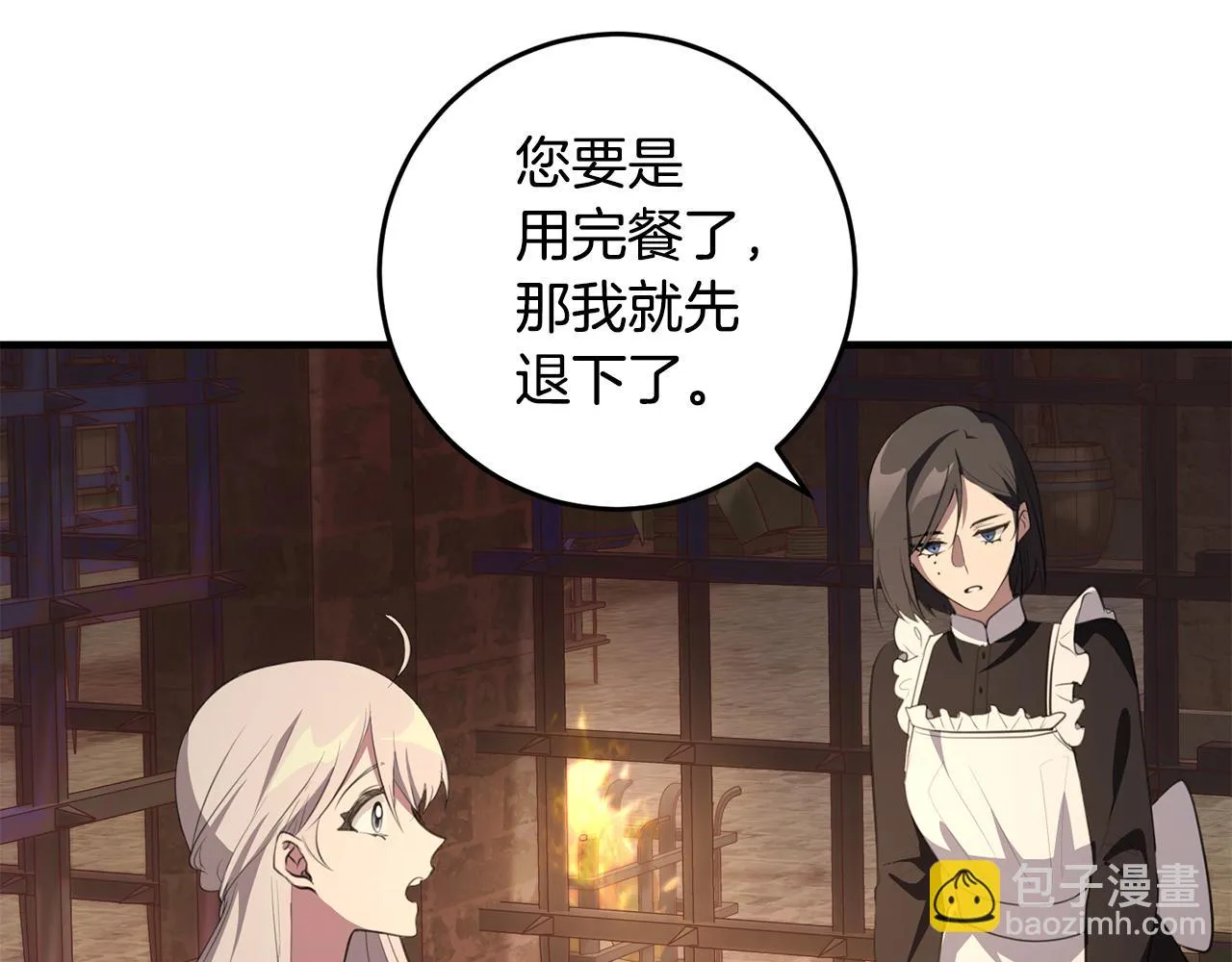 第29话 偷偷救人 第71页