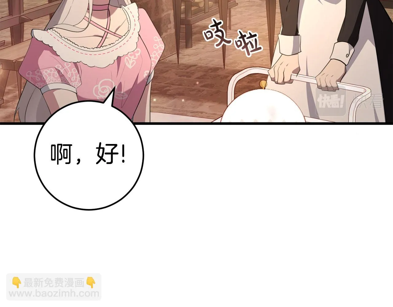 第29话 偷偷救人 第72页