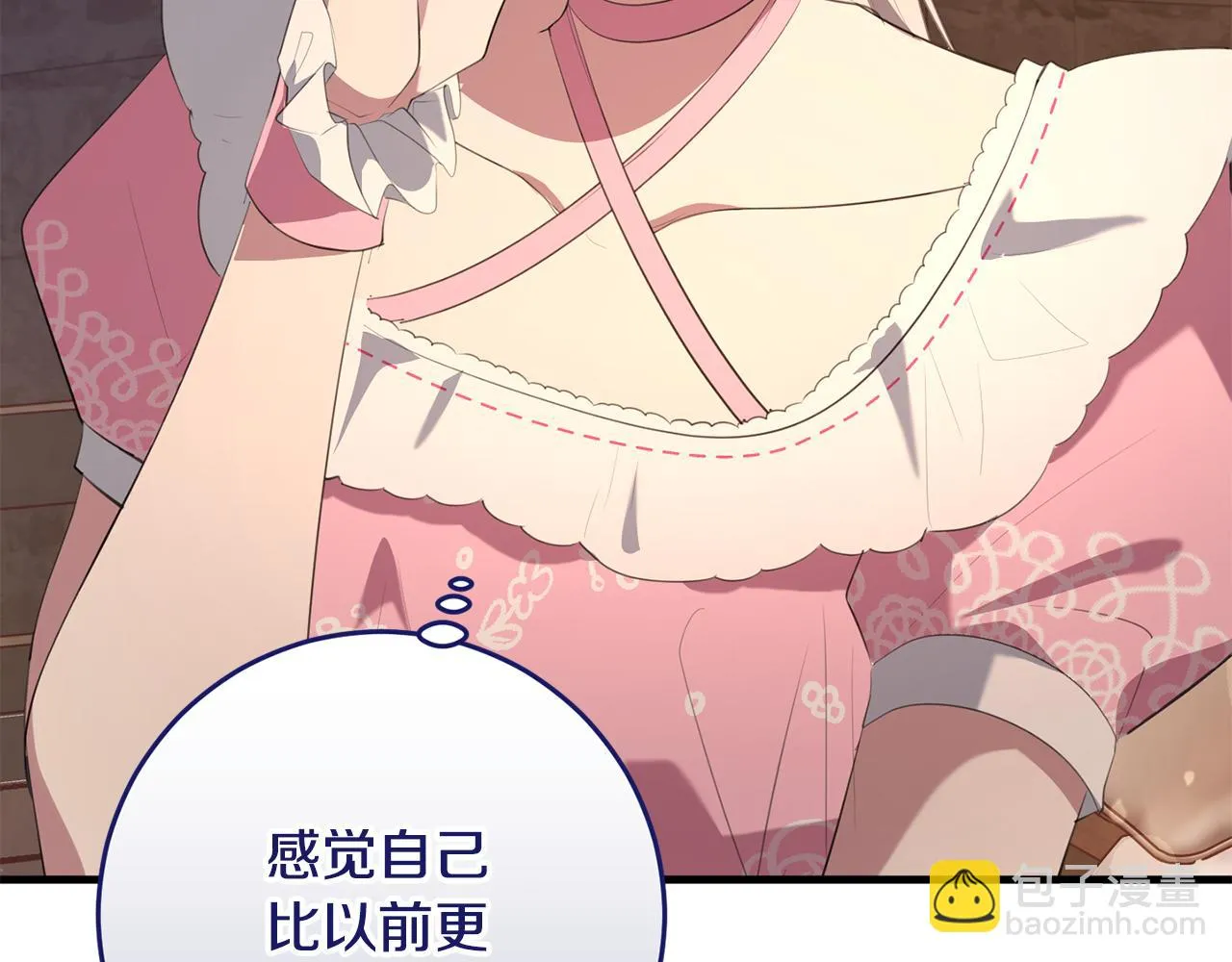 第29话 偷偷救人 第75页