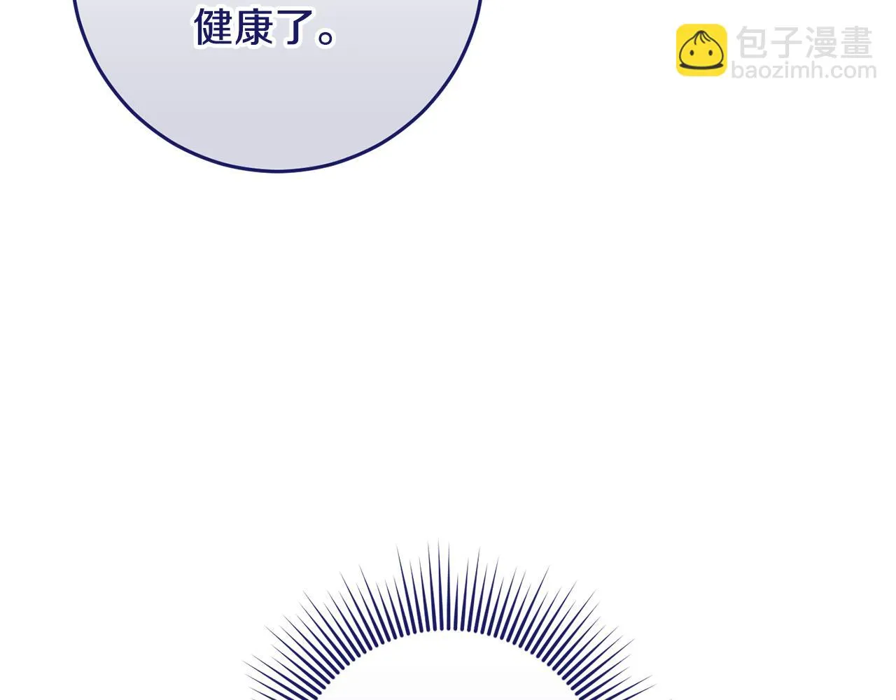 第29话 偷偷救人 第76页