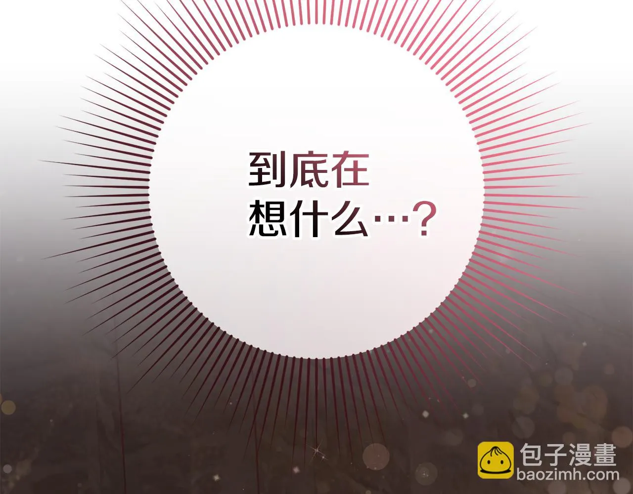 第29话 偷偷救人 第83页