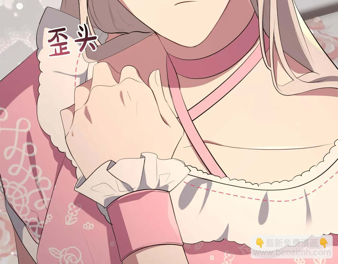 第29话 偷偷救人 第85页