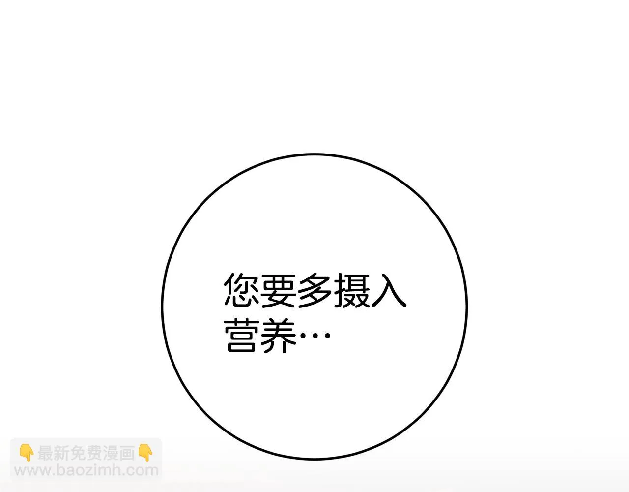 第29话 偷偷救人 第93页