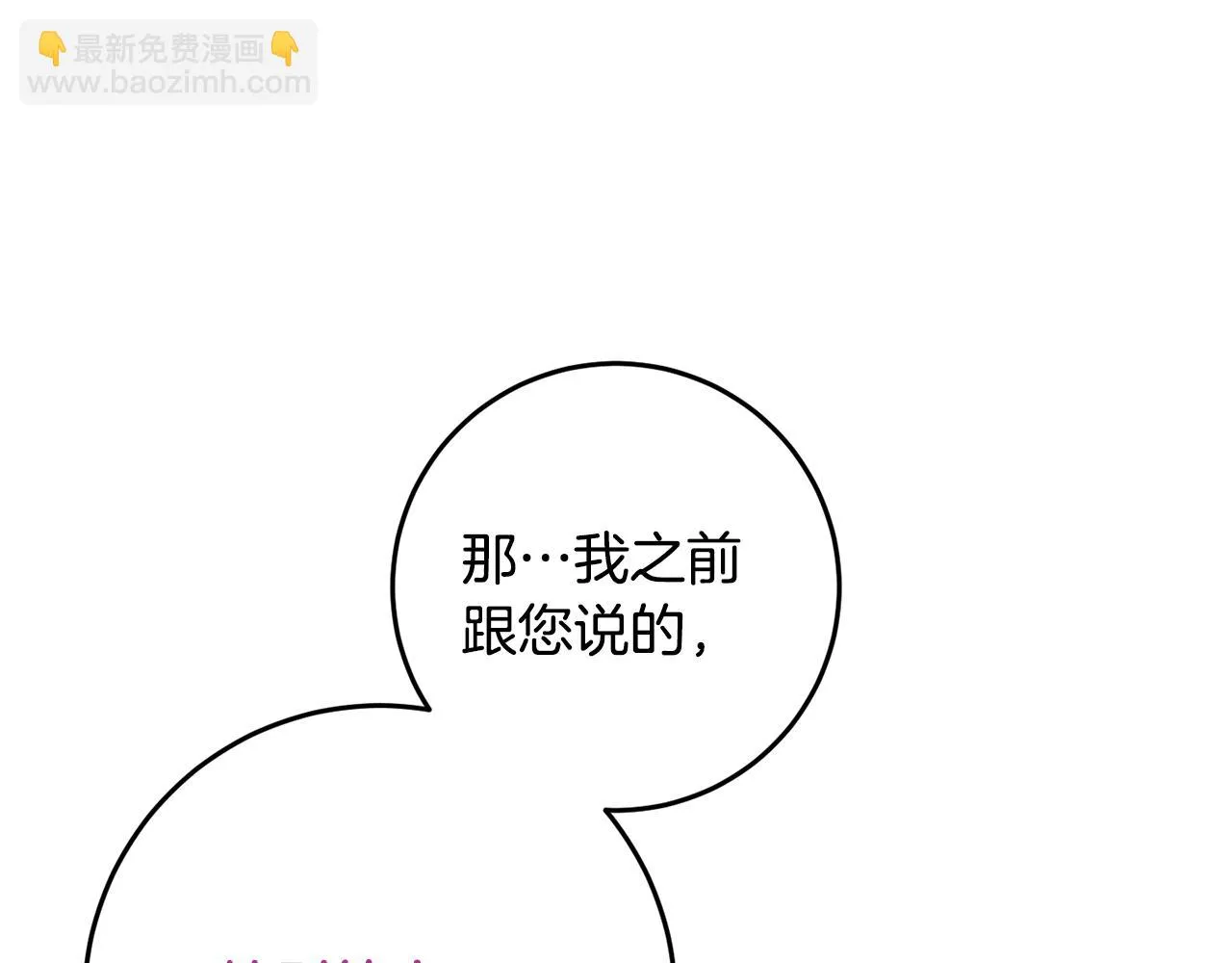 第29话 偷偷救人 第97页