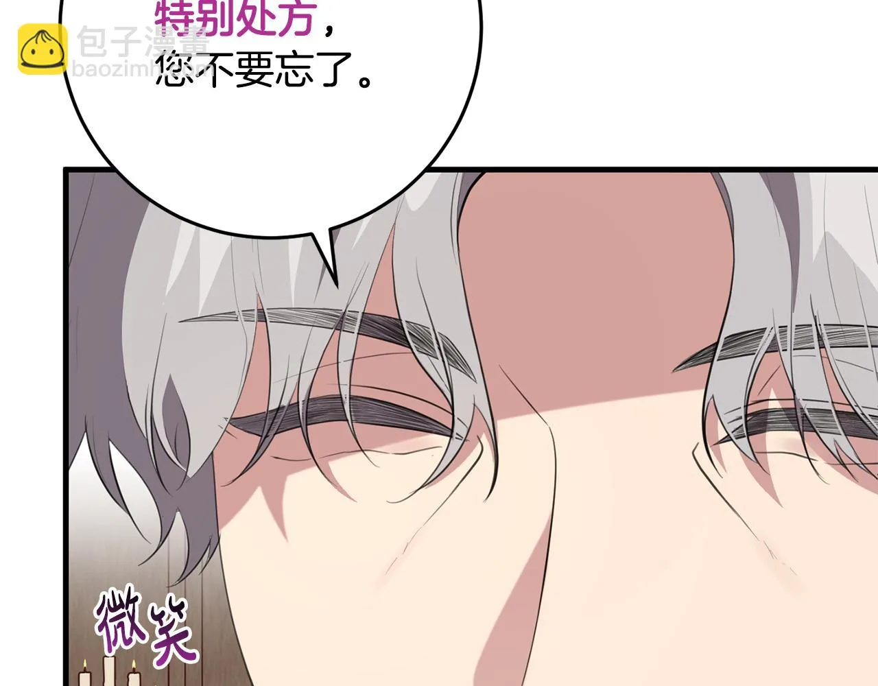 第29话 偷偷救人 第98页