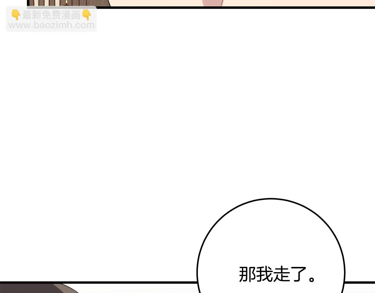 第29话 偷偷救人 第99页