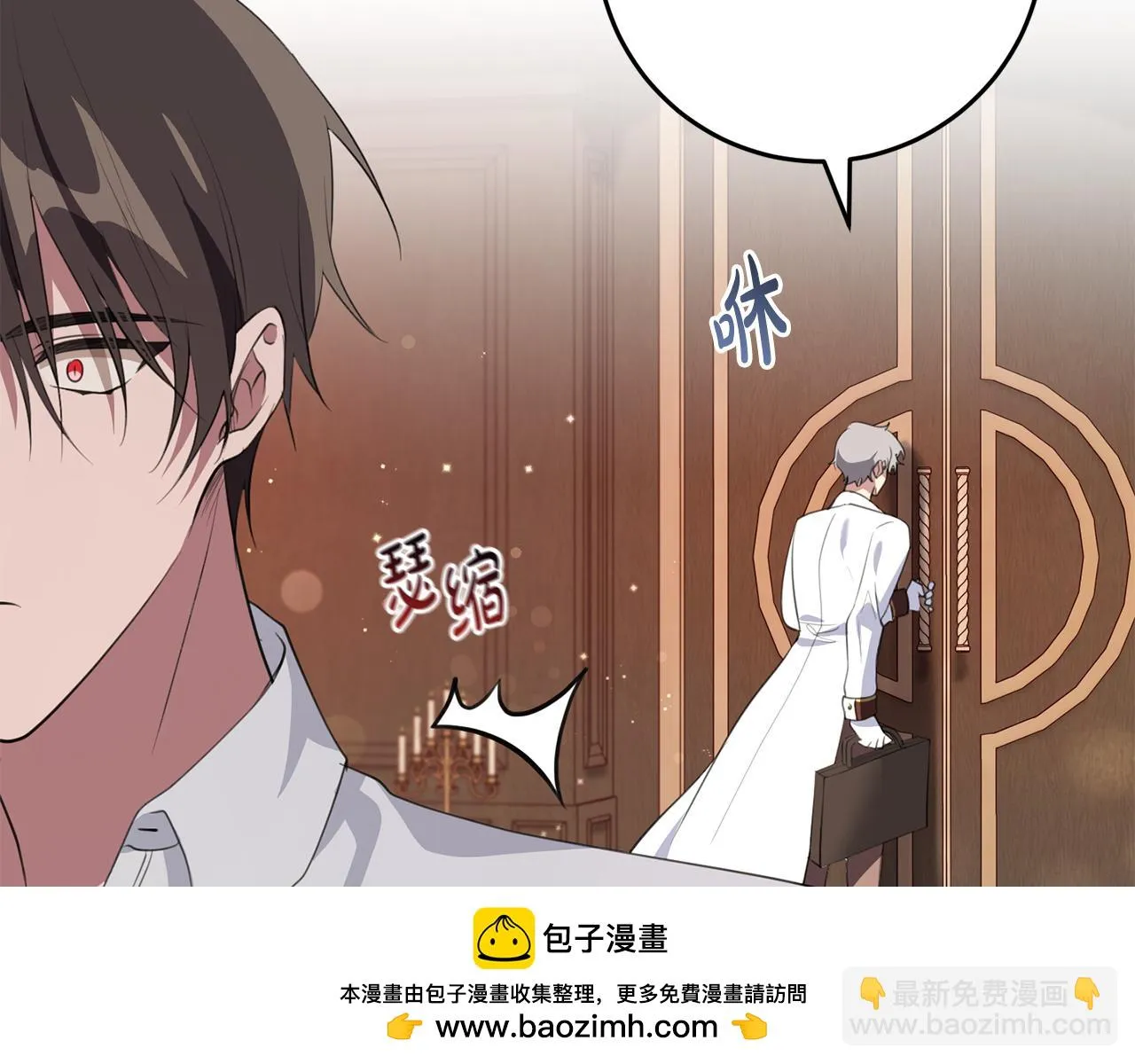 第29话 偷偷救人 第100页